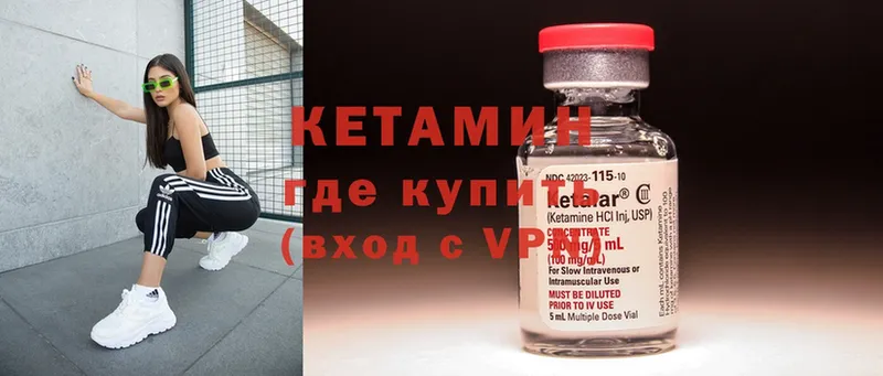 Кетамин ketamine  Касли 