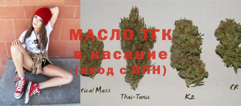 ТГК вейп с тгк  Касли 